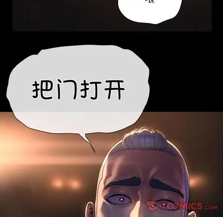 漫画《社区重建协会》第97话第78张图