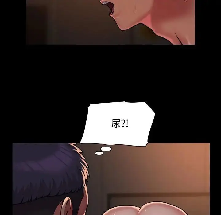 漫画《社区重建协会》第97话第9张图