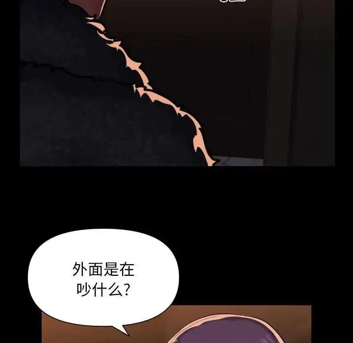 漫画《社区重建协会》第98话第11张图
