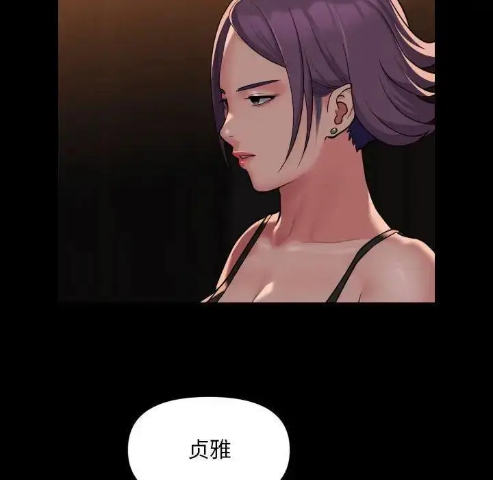漫画《社区重建协会》第98话第12张图