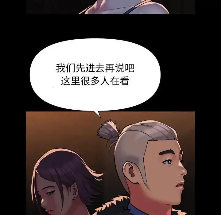 漫画《社区重建协会》第98话第15张图