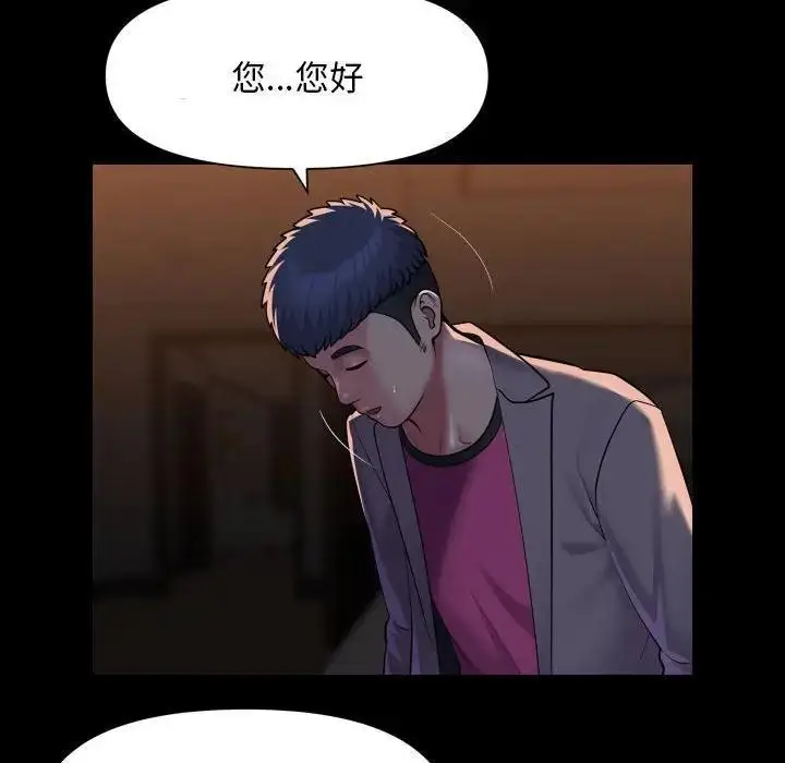漫画《社区重建协会》第98话第20张图