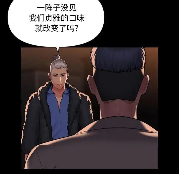 漫画《社区重建协会》第98话第21张图