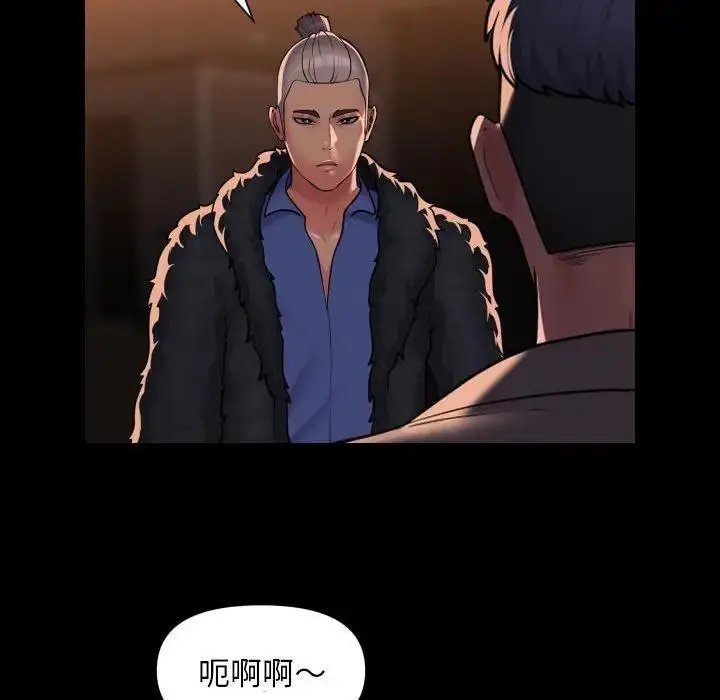 漫画《社区重建协会》第98话第24张图