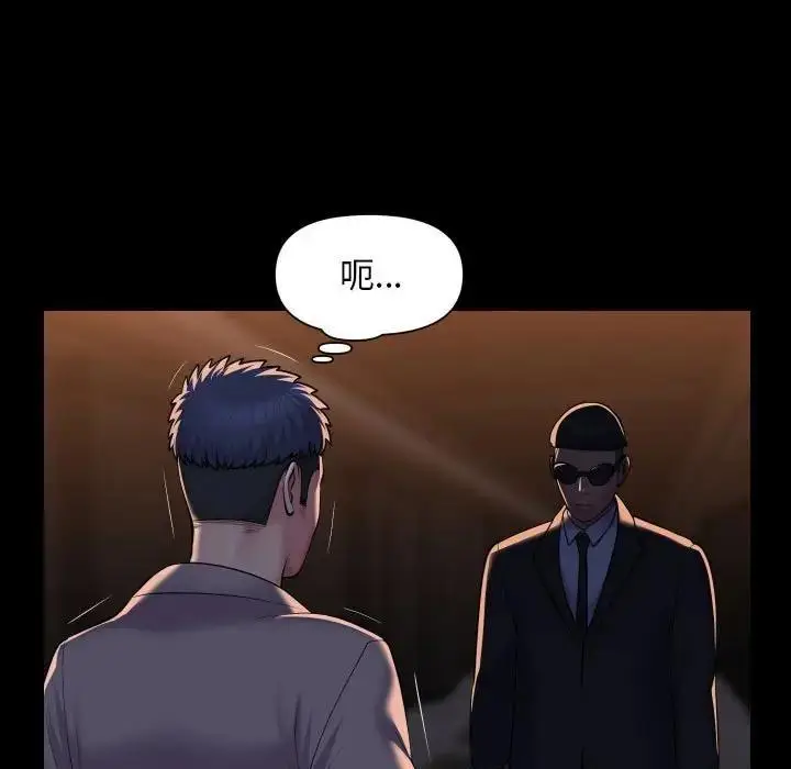 漫画《社区重建协会》第98话第27张图