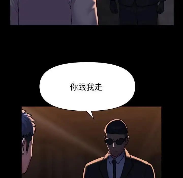 漫画《社区重建协会》第98话第28张图