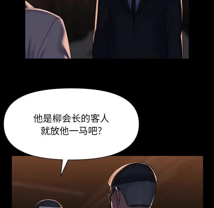 漫画《社区重建协会》第98话第29张图