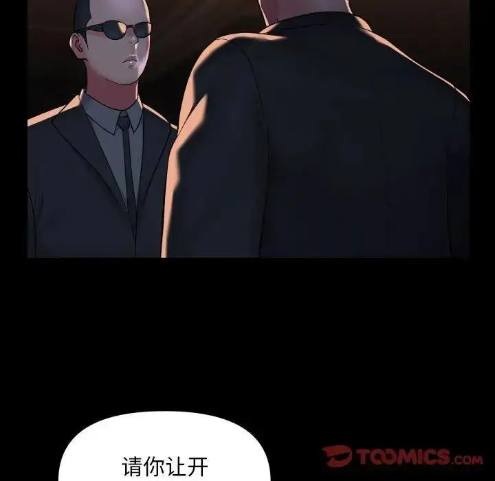 漫画《社区重建协会》第98话第30张图