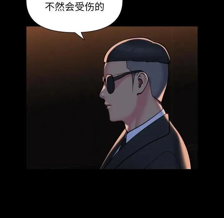 漫画《社区重建协会》第98话第31张图