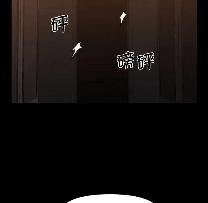 漫画《社区重建协会》第98话第37张图
