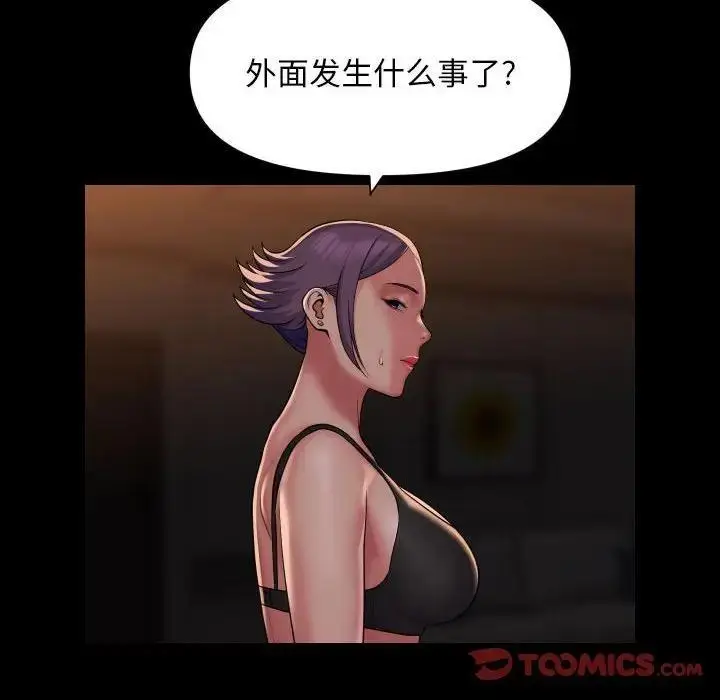 漫画《社区重建协会》第98话第38张图