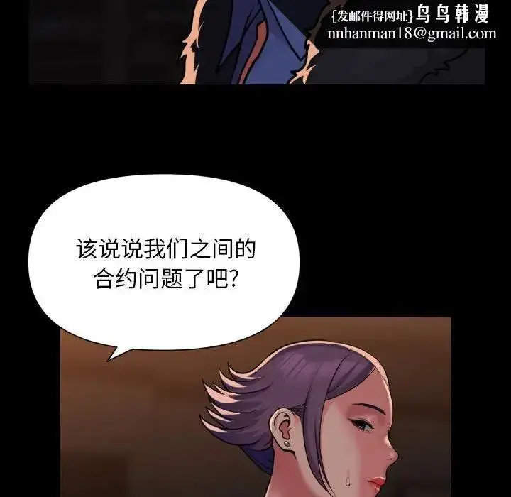 漫画《社区重建协会》第98话第40张图