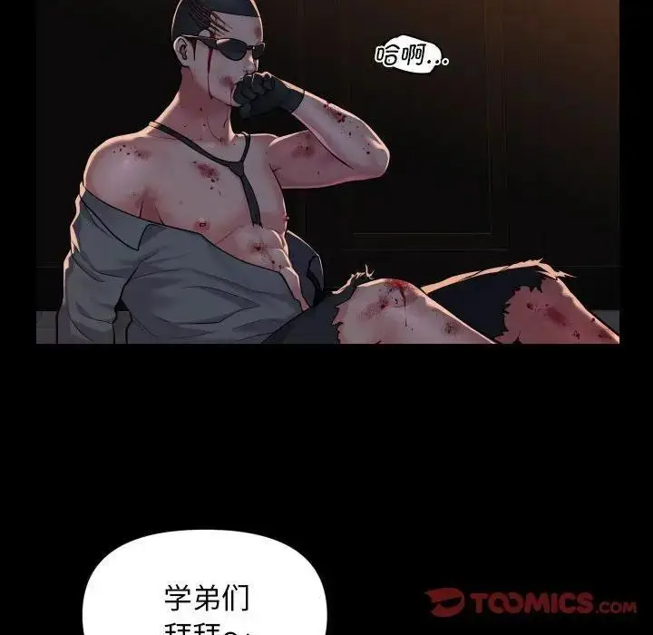漫画《社区重建协会》第98话第42张图