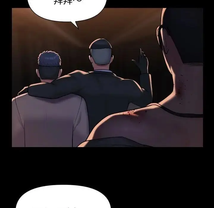 漫画《社区重建协会》第98话第43张图