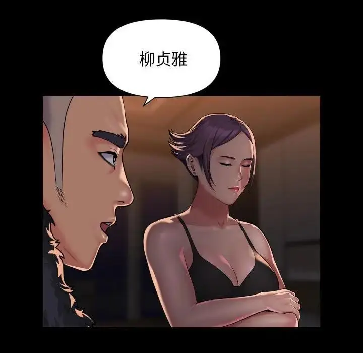 漫画《社区重建协会》第98话第45张图