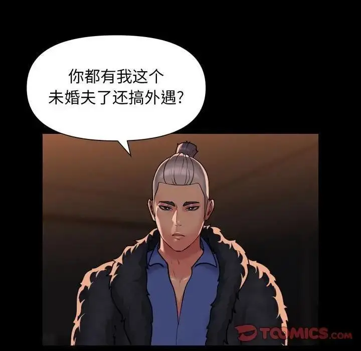 漫画《社区重建协会》第98话第46张图