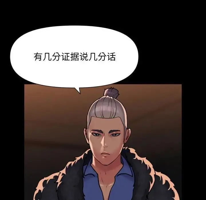 漫画《社区重建协会》第98话第48张图