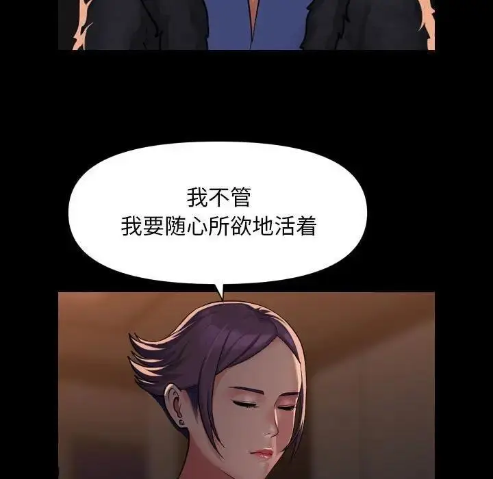 漫画《社区重建协会》第98话第49张图