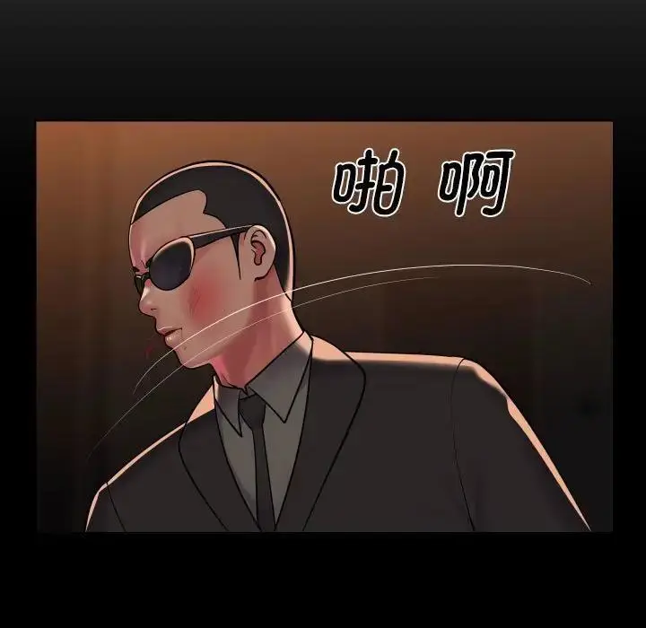 漫画《社区重建协会》第98话第5张图