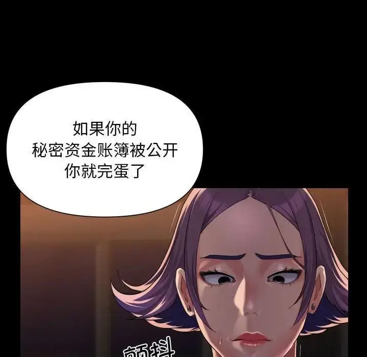 漫画《社区重建协会》第98话第52张图