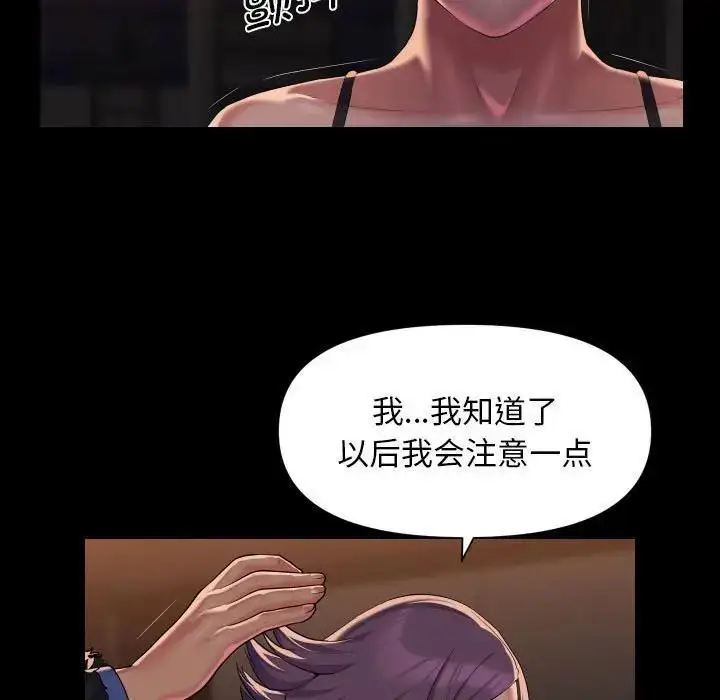 漫画《社区重建协会》第98话第53张图