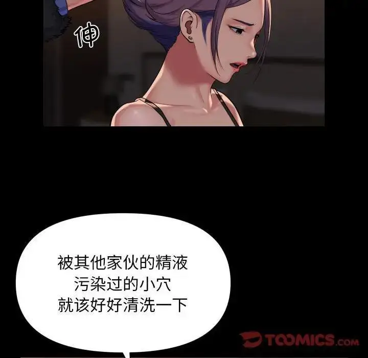 漫画《社区重建协会》第98话第54张图