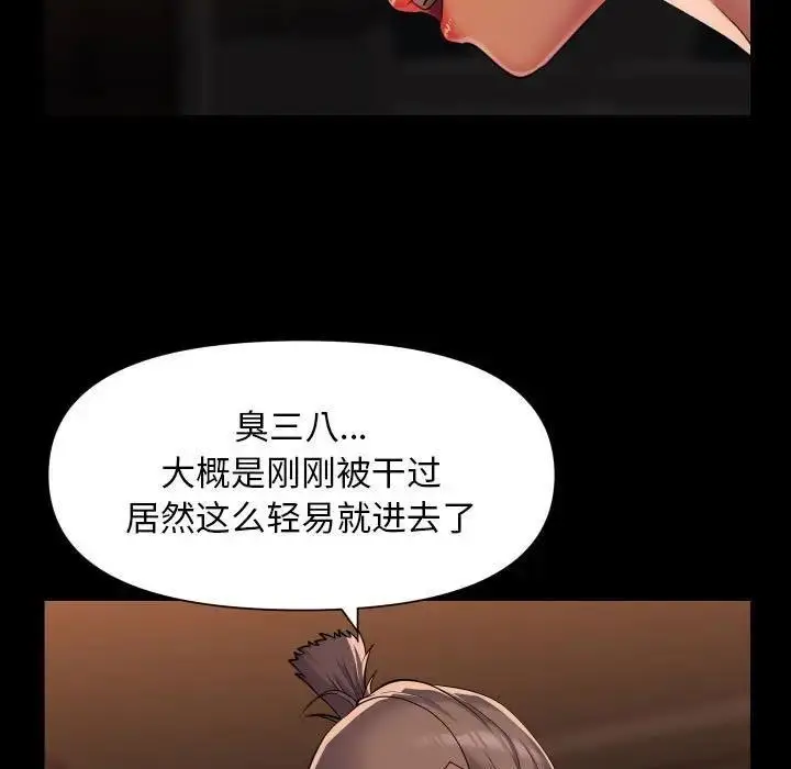 漫画《社区重建协会》第98话第59张图