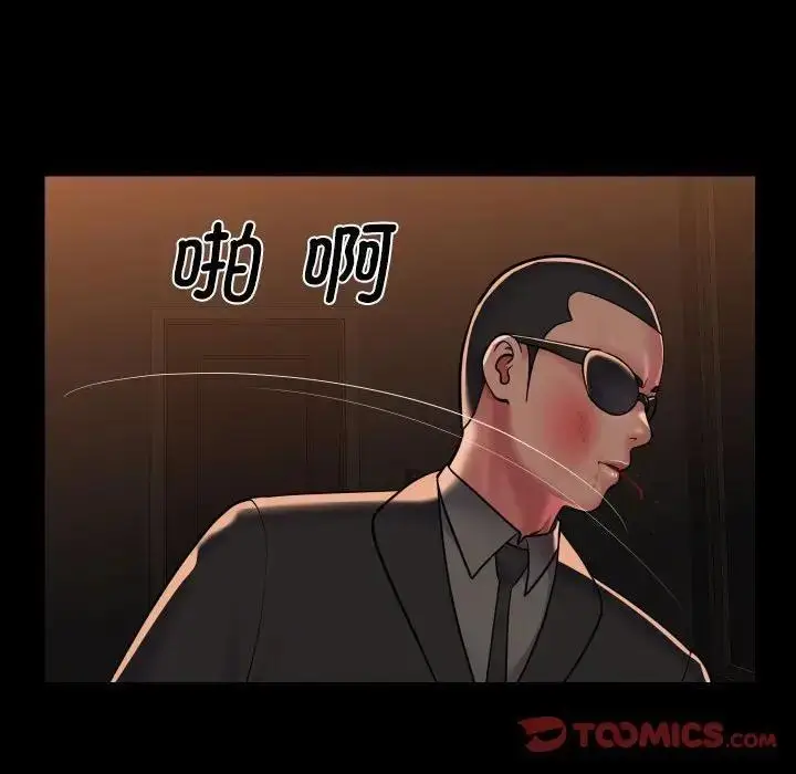 漫画《社区重建协会》第98话第6张图