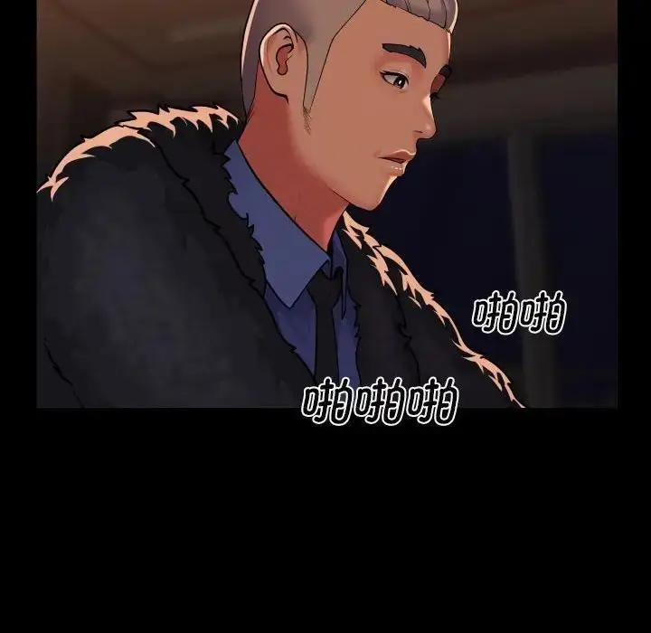 漫画《社区重建协会》第98话第60张图