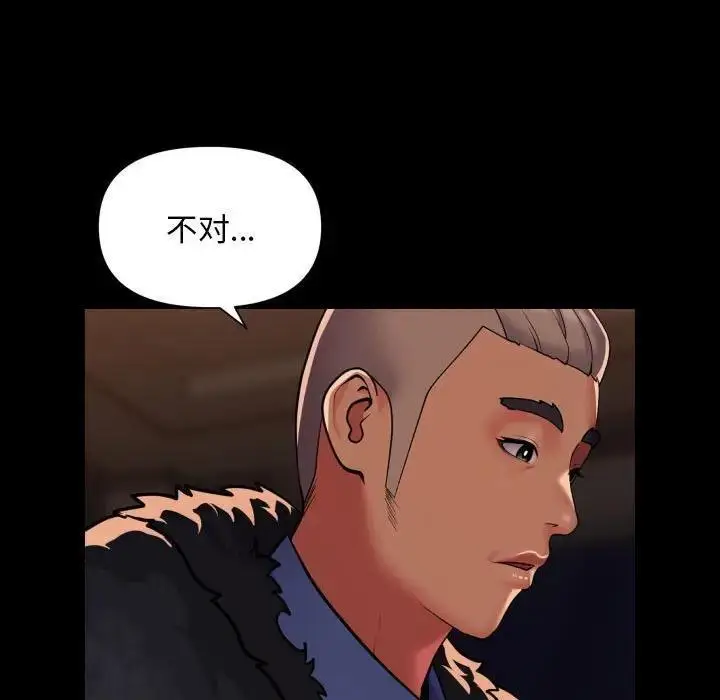 漫画《社区重建协会》第98话第63张图