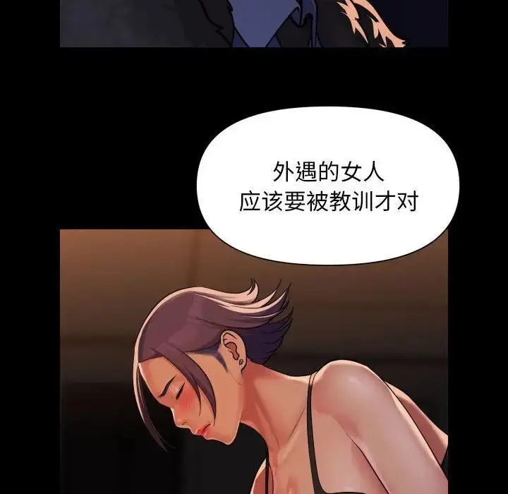 漫画《社区重建协会》第98话第64张图