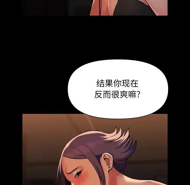 漫画《社区重建协会》第98话第65张图