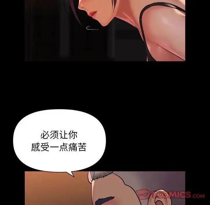 漫画《社区重建协会》第98话第66张图