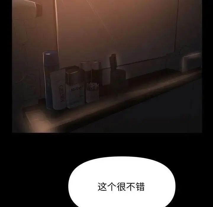 漫画《社区重建协会》第98话第68张图