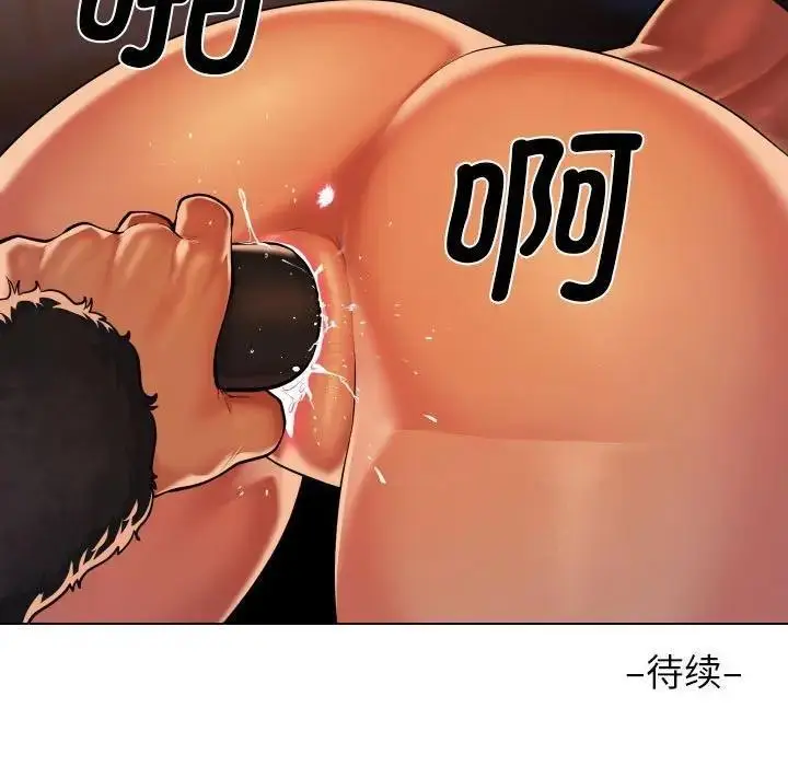 漫画《社区重建协会》第98话第77张图