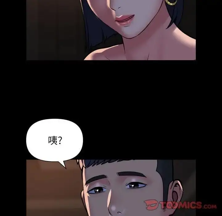 漫画《社区重建协会》第94话第10张图