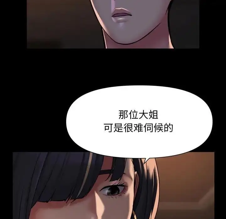 漫画《社区重建协会》第94话第11张图