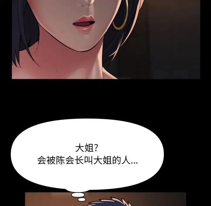 漫画《社区重建协会》第94话第12张图