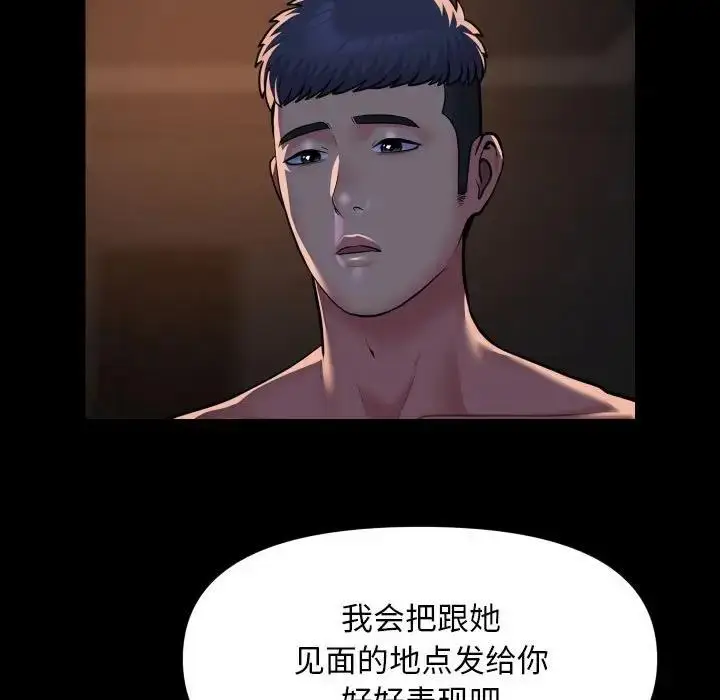 漫画《社区重建协会》第94话第13张图