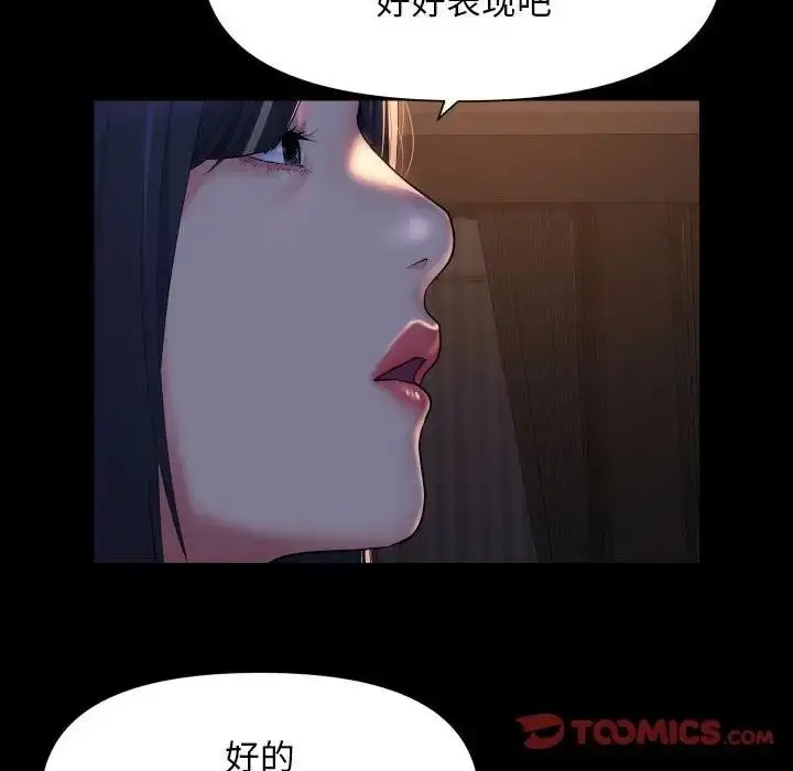 漫画《社区重建协会》第94话第14张图