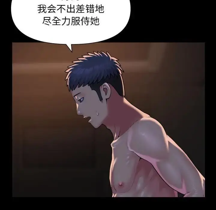 漫画《社区重建协会》第94话第15张图