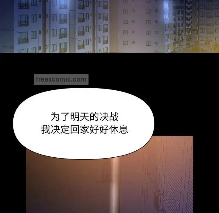 漫画《社区重建协会》第94话第20张图