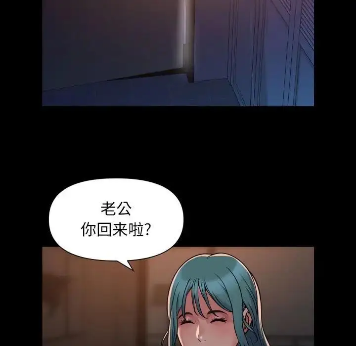 漫画《社区重建协会》第94话第21张图