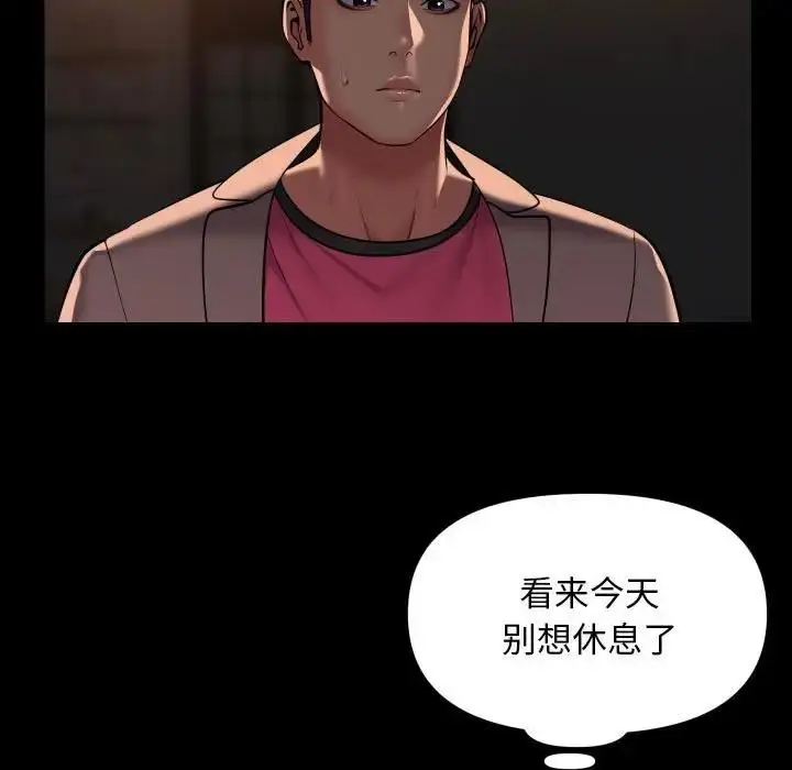 漫画《社区重建协会》第94话第23张图