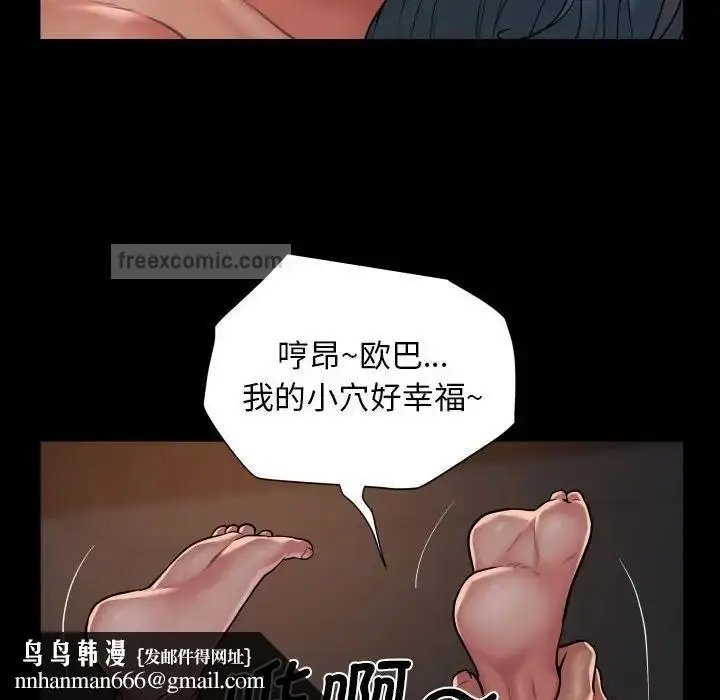 漫画《社区重建协会》第94话第40张图