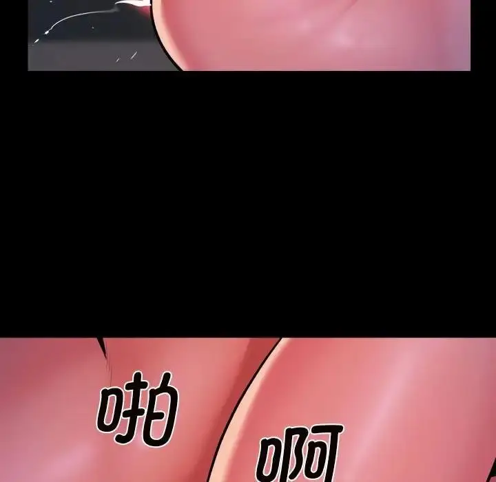 漫画《社区重建协会》第94话第53张图