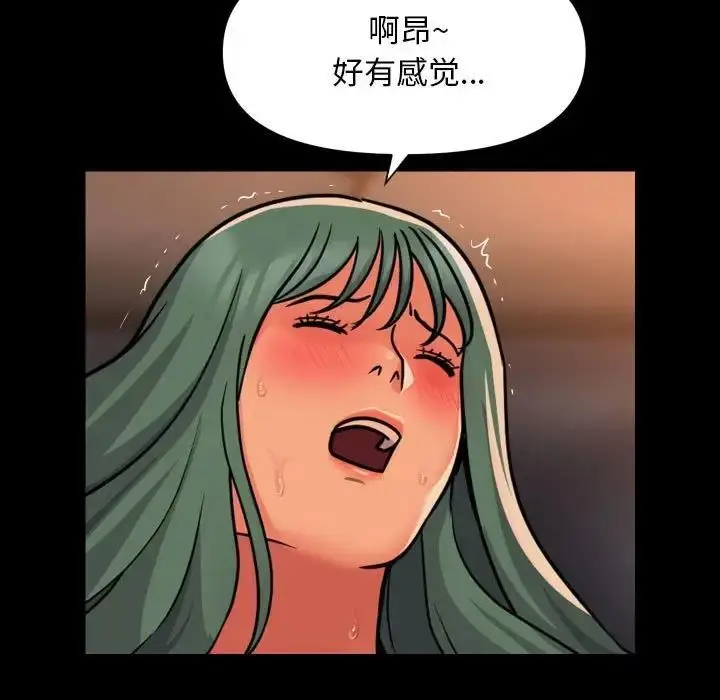 漫画《社区重建协会》第94话第57张图