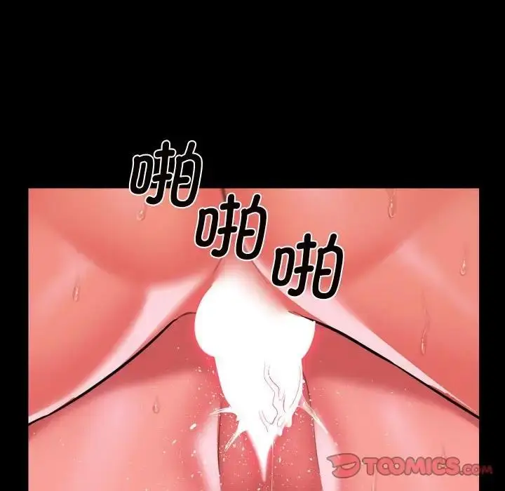 漫画《社区重建协会》第94话第58张图