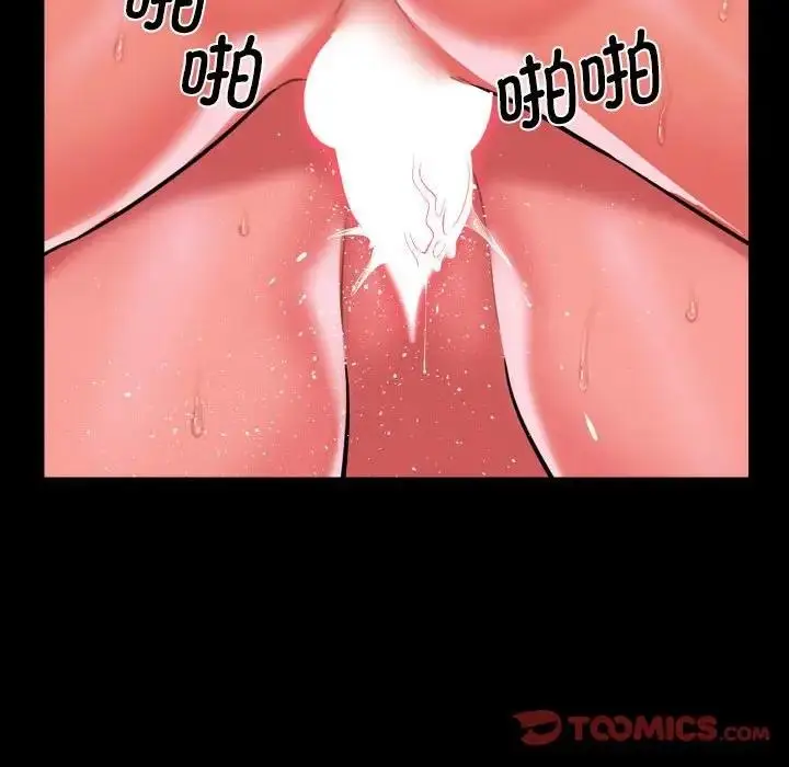 漫画《社区重建协会》第94话第62张图