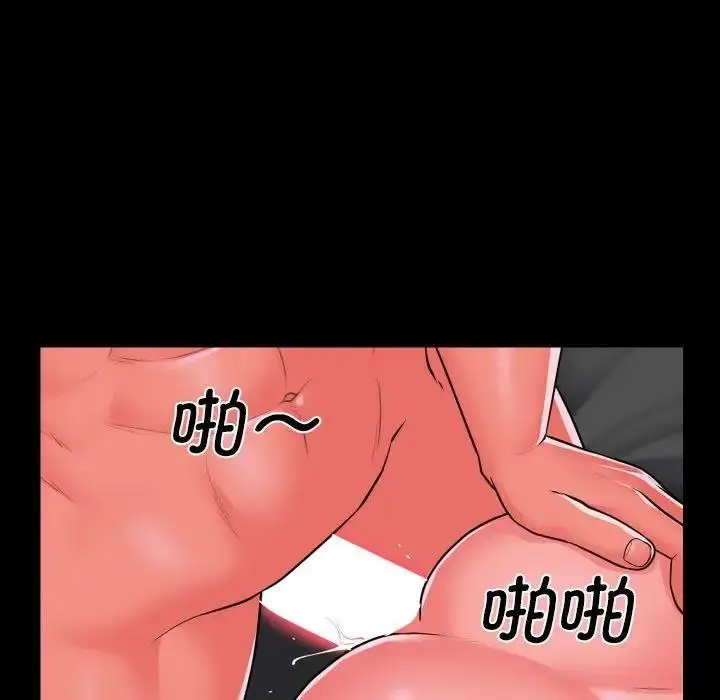 漫画《社区重建协会》第94话第65张图